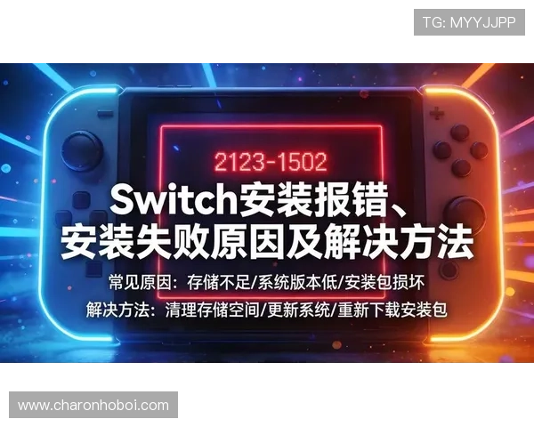 开云app下载中心解决游戏下载缓慢和安装失败的常见问题方法