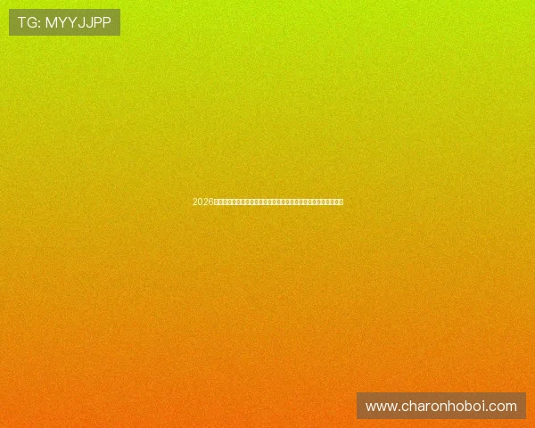 2026世界杯期间开云集团旗下品牌的赞助案例与体育营销成功经验总结